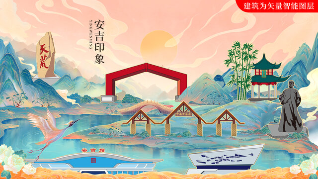 安吉縣國潮手繪地標建筑海報