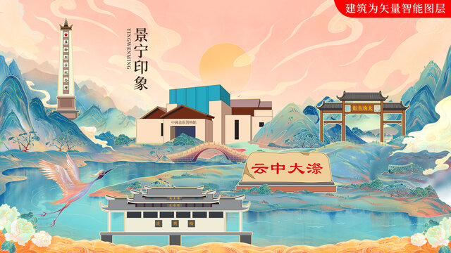 景宁县国潮手绘地标建筑海报
