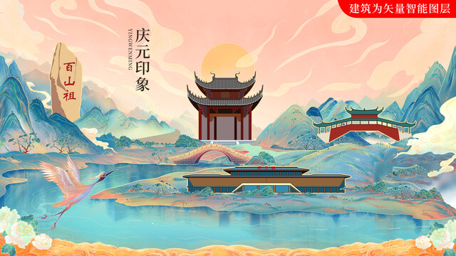 庆元县国潮手绘地标建筑海报