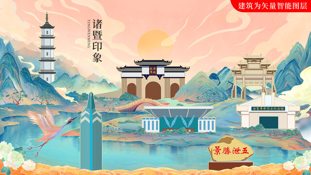 諸暨市國(guó)潮手繪地標(biāo)建筑海報(bào)
