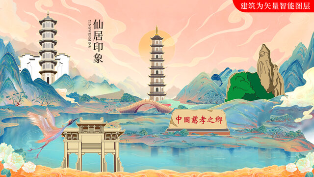 仙居縣國(guó)潮手繪地標(biāo)建筑海報(bào)