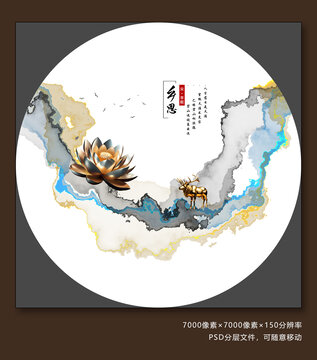寫意水墨畫