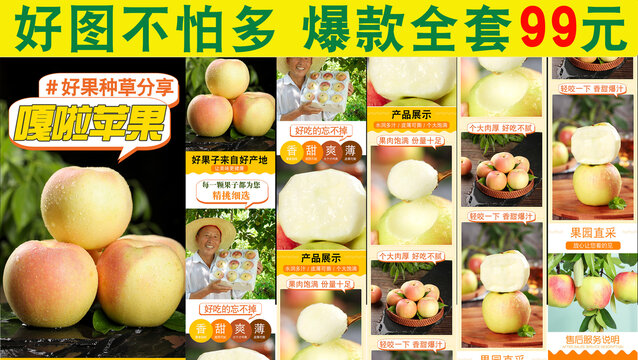 陜西嘎啦蘋果