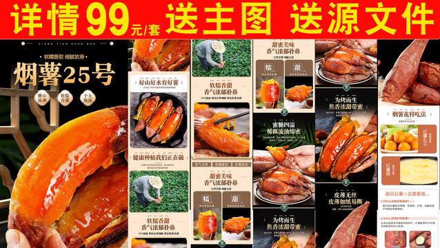 煙薯25號詳情