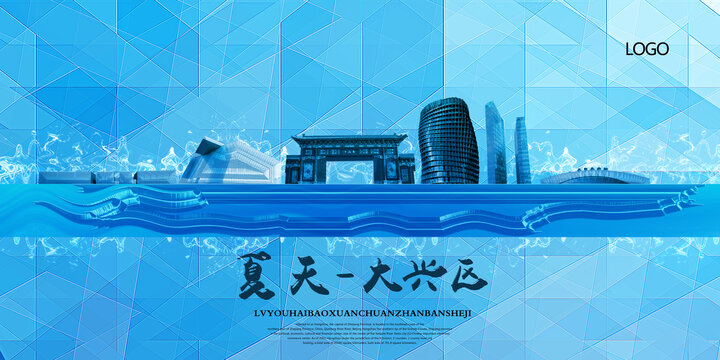 大興區(qū)