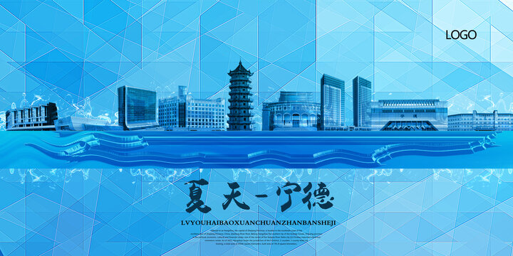 寧德