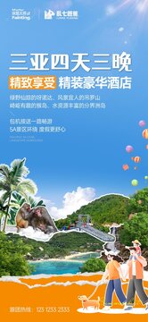 跟團(tuán)旅游賣點(diǎn)