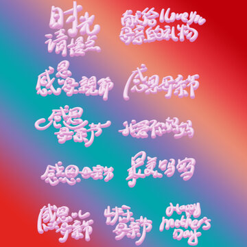 母親