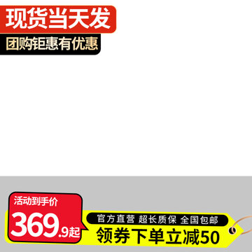 淘宝电商618双11活动主图