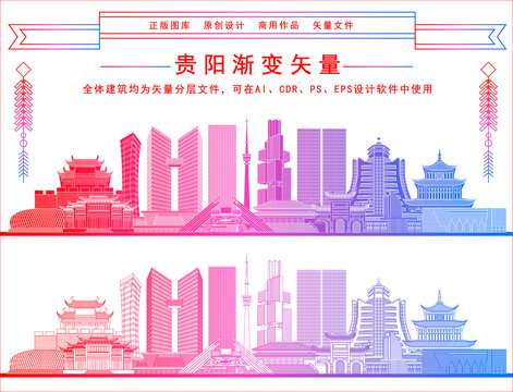 貴陽(yáng)