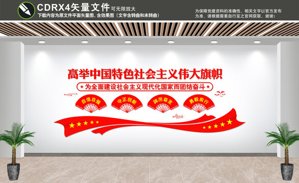 黨建文化墻