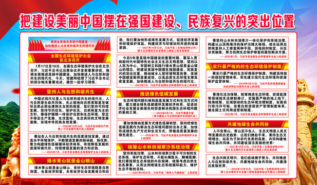 強(qiáng)國(guó)建設(shè)民族復(fù)興的突出位置