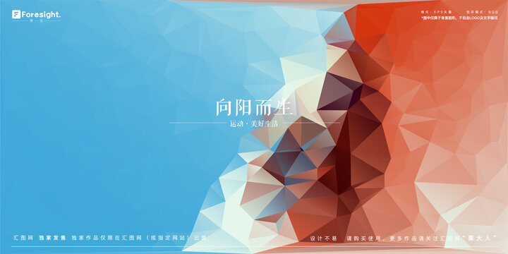 高清紅藍(lán)色塊背景