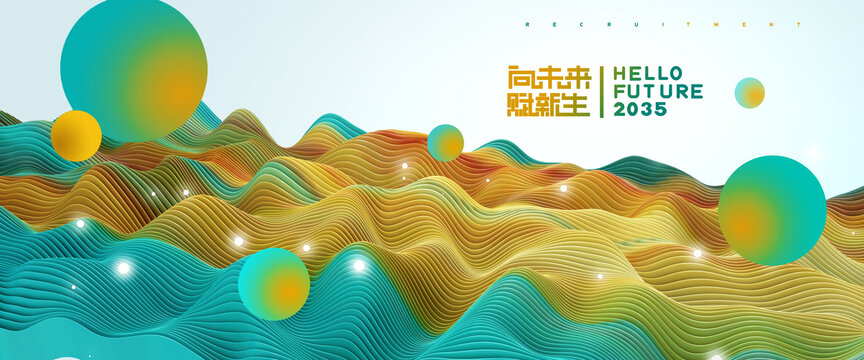 時尚潮流發(fā)布會背景