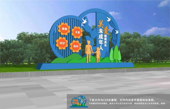 關(guān)愛(ài)未成年人雕塑