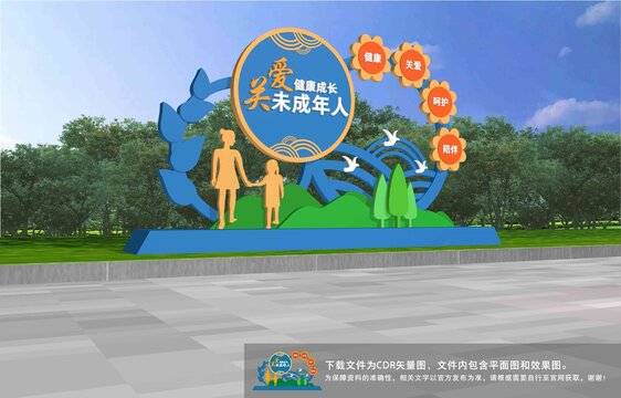 關(guān)愛(ài)未成年人雕塑