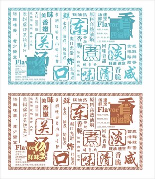 關(guān)東煮文化墻