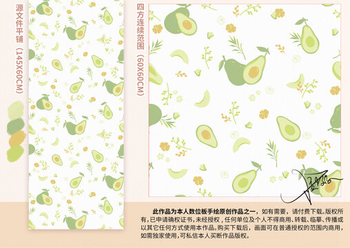 四方連續(xù)牛油果布料印花圖案
