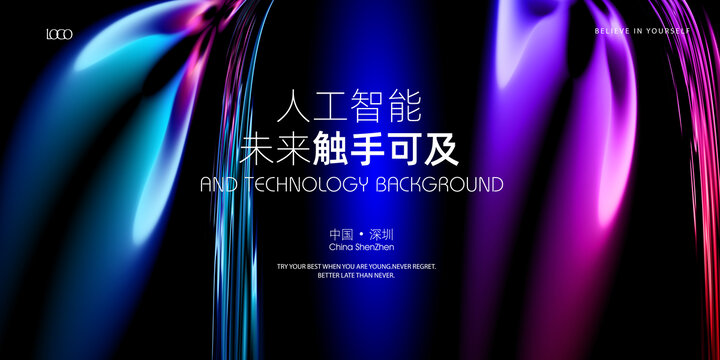 科技KV主畫面背景