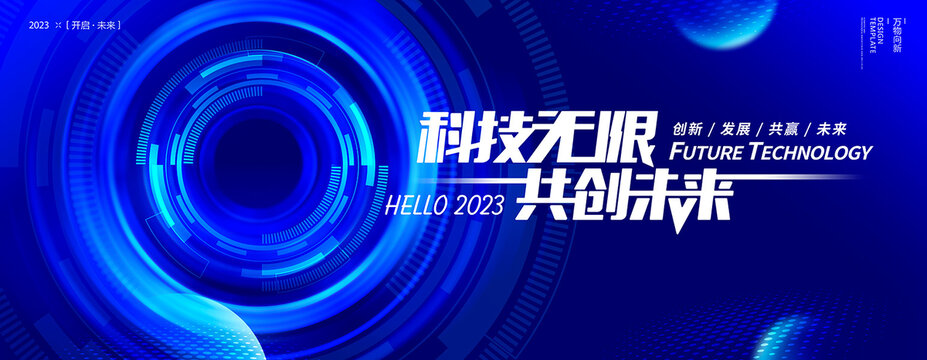 會議海報