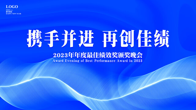 晚會主題墻