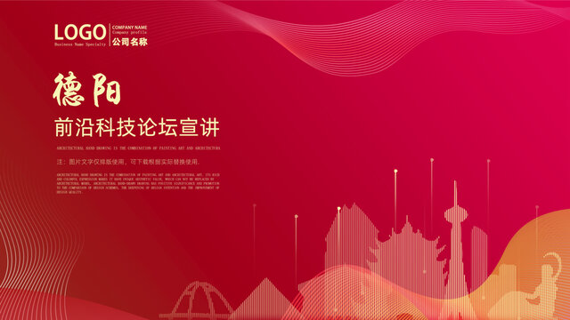 德陽