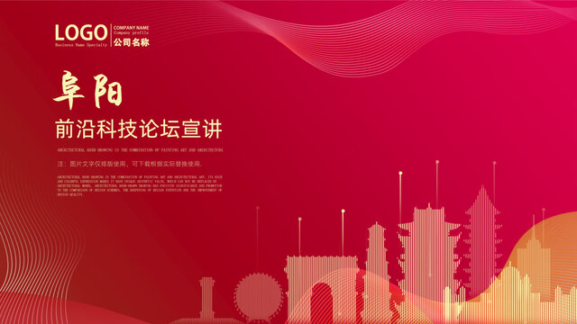 阜陽