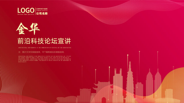 金華
