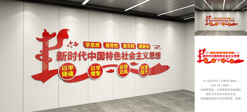 新時(shí)代中國(guó)特色社會(huì)主義思想