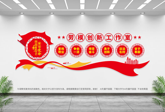 勞模創(chuàng)新工作室
