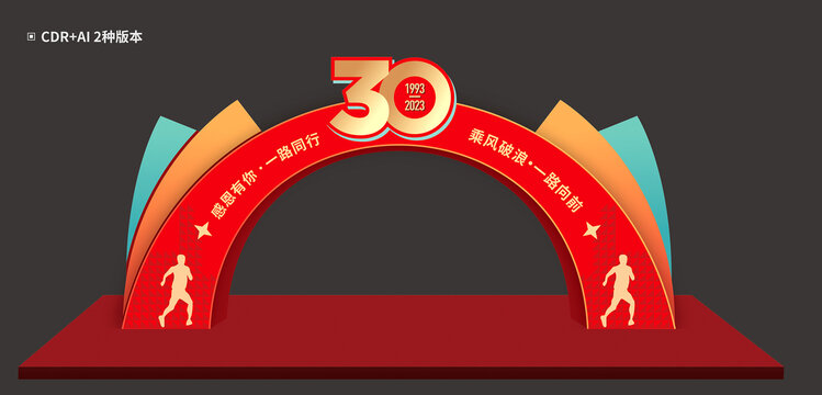 30周年门头