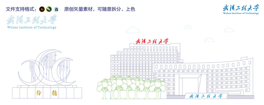 武漢工程大學(xué)eps