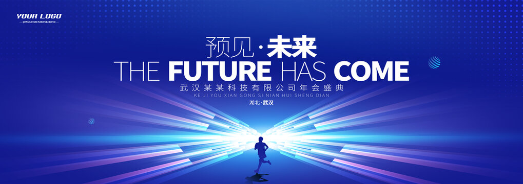 科技高端主視覺背景