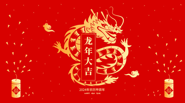 龍年插畫背景圖