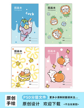 卡通水果甜品動物圖畫本