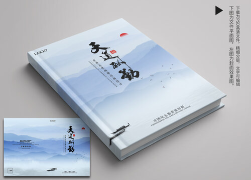中國(guó)風(fēng)文化封面
