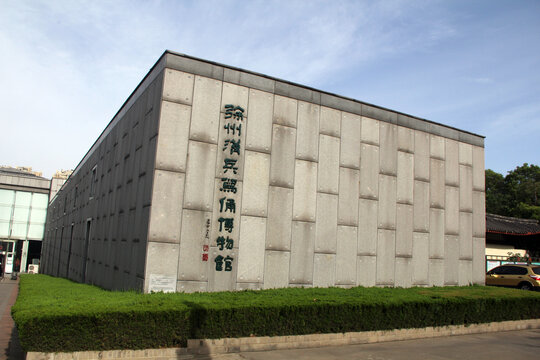 徐州漢兵馬俑博物館