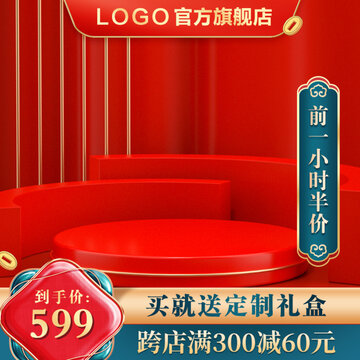 淘寶主圖