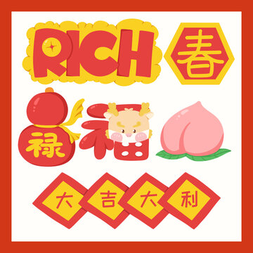 吉利龍年春節(jié)喜慶窗花貼紙
