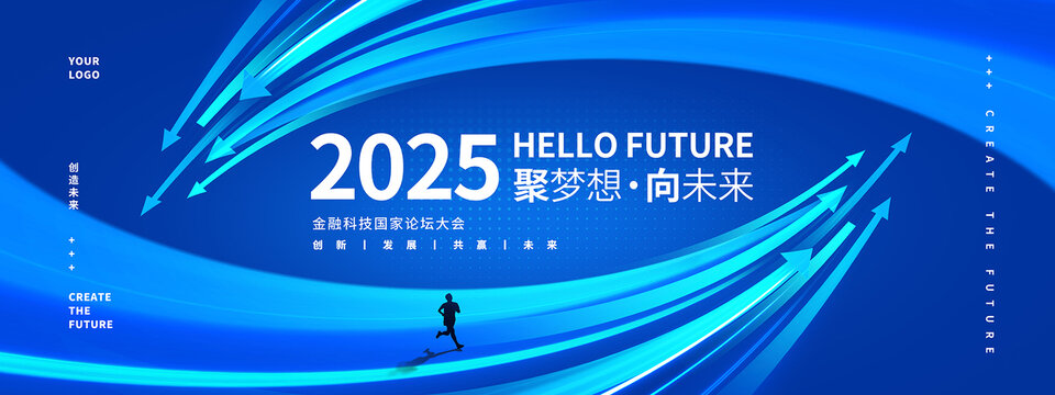 科技會(huì)議展板