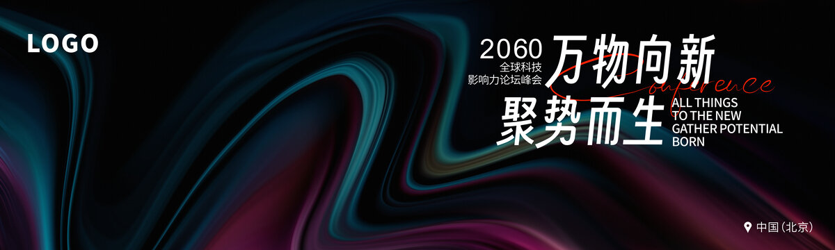 新銳潮流藝術(shù)抽象高清背景