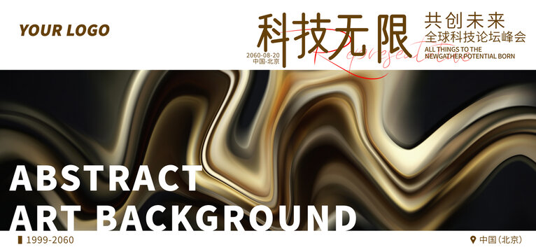 發(fā)布會啟動儀式金色高清背景