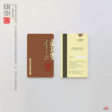 會(huì)員卡
