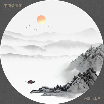 山水畫