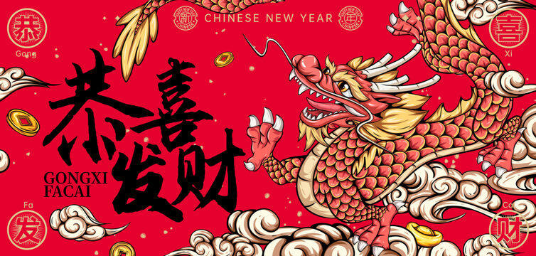 龍年國(guó)潮手繪