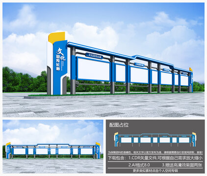 宣傳欄