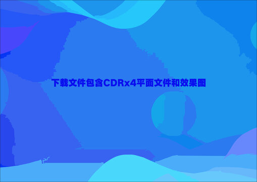 矢量色塊漸變抽象潑墨