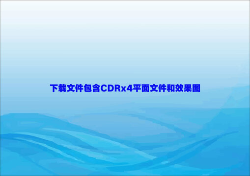 矢量素材淺藍色背景底紋