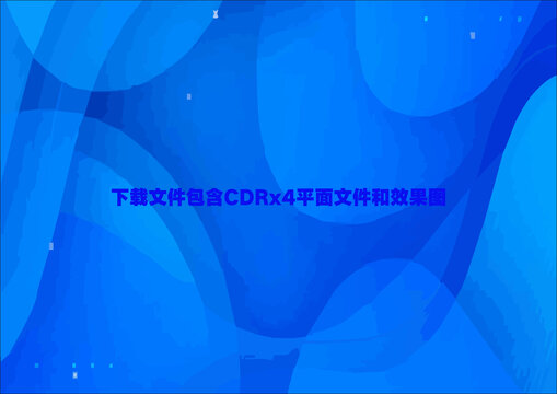 矢量抽象素材藍(lán)色漸變