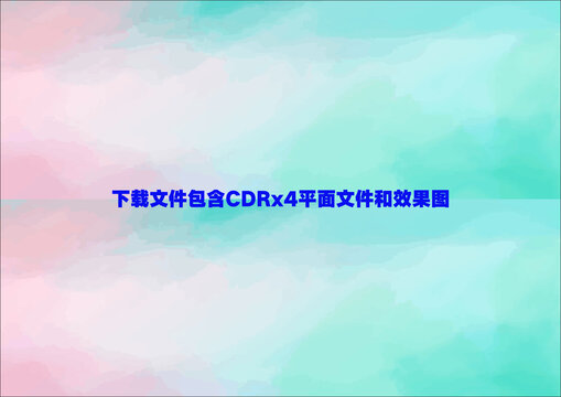 青粉色漸變水彩潑墨水墨暈染